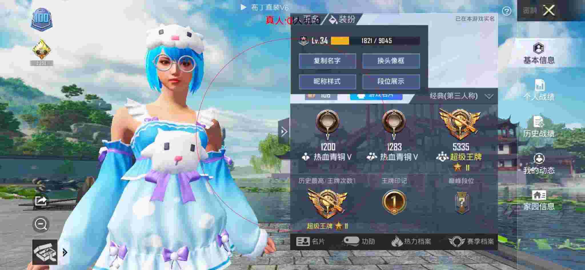 和平精英布丁直装透视 - 和平精英军备挑战外挂辅助预览图
